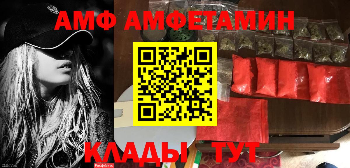 АМФ 98% Алапаевск