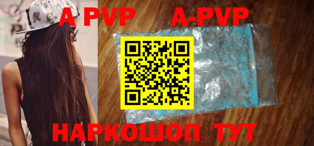 А ПВП Соль Алапаевск