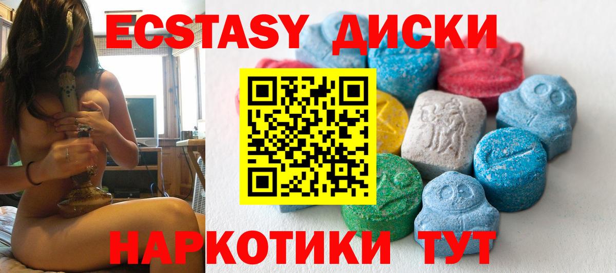 Экстази 99% Алапаевск
