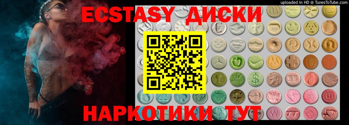 mega ССЫЛКА  Вход с VPN  Алапаевск  ЭКСТАЗИ диски 