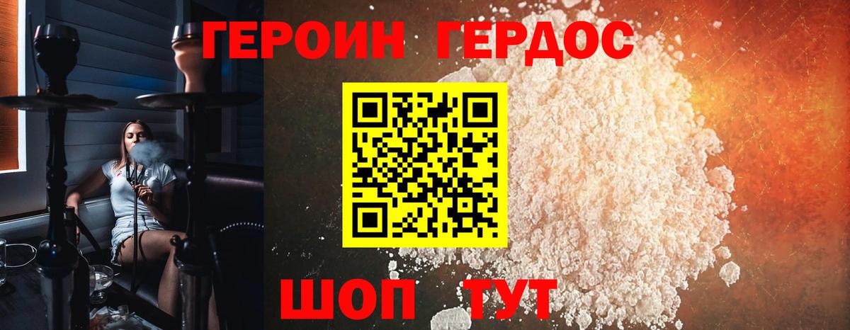 Героин Афган Алапаевск