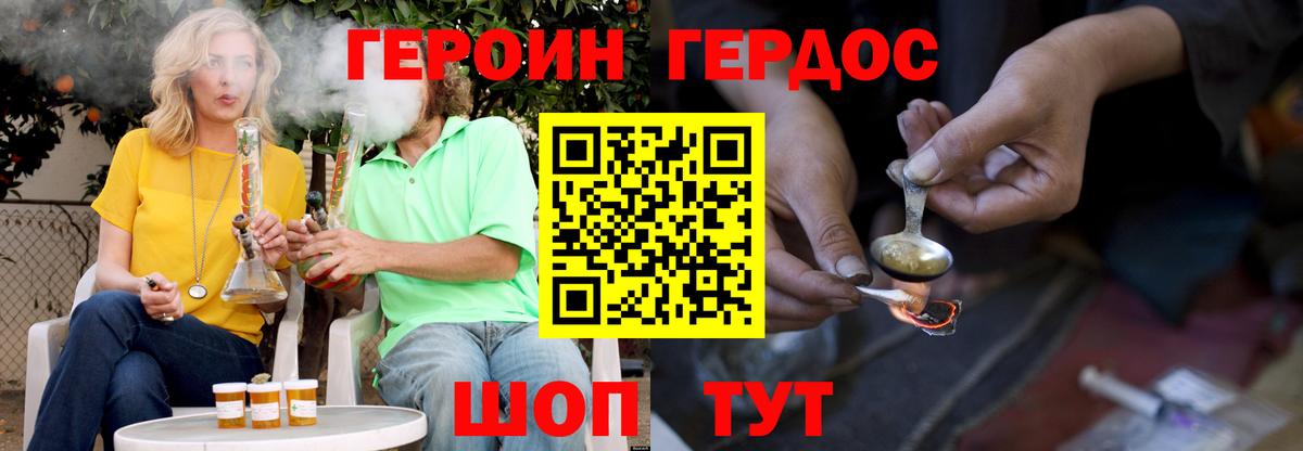 ГЕРОИН хмурый  Вход с VPN  Алапаевск 