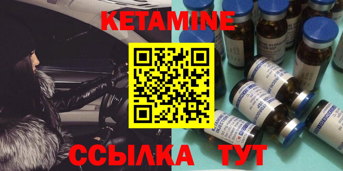 Кетамин ketamine  Вход с VPN  Кетамин VHQ  Алапаевск 