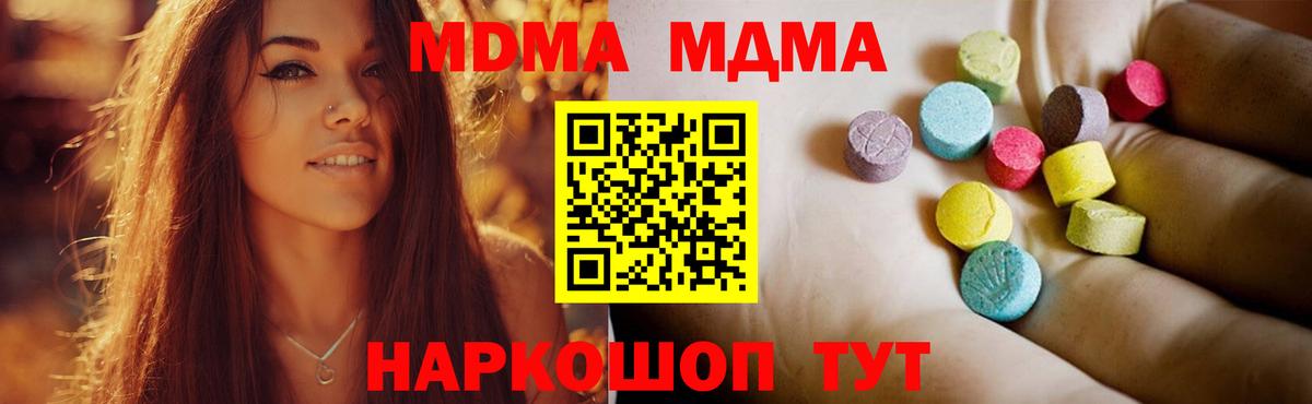 MDMA Molly  Вход с VPN  Алапаевск  МДМА crystal 