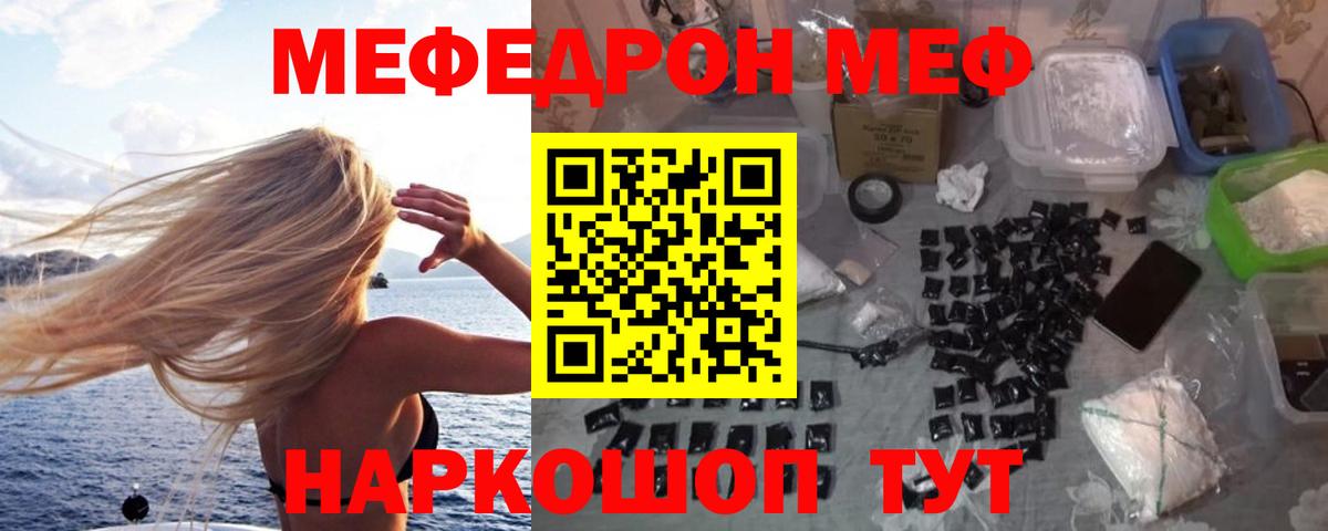 Меф  Меф  Алапаевск  Вход с VPN  Мефедрон мяу мяу 