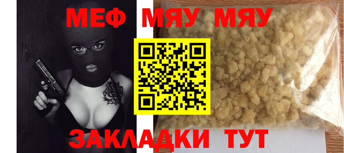 Меф мяу мяу кристаллы Алапаевск
