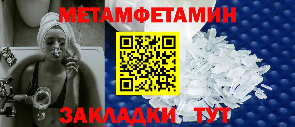 МЕТАМФЕТАМИН кристалл  МЕТАМФЕТАМИН кристалл  Алапаевск  Вход с VPN 