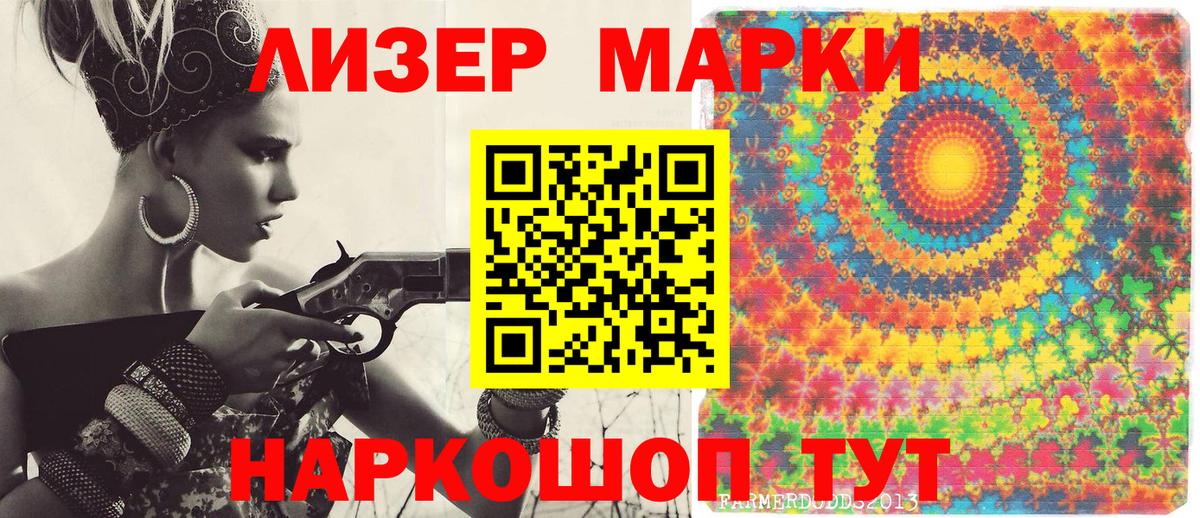 Наркотические марки 1500мкг  Вход с VPN  Наркотические марки 1500мкг  Алапаевск 