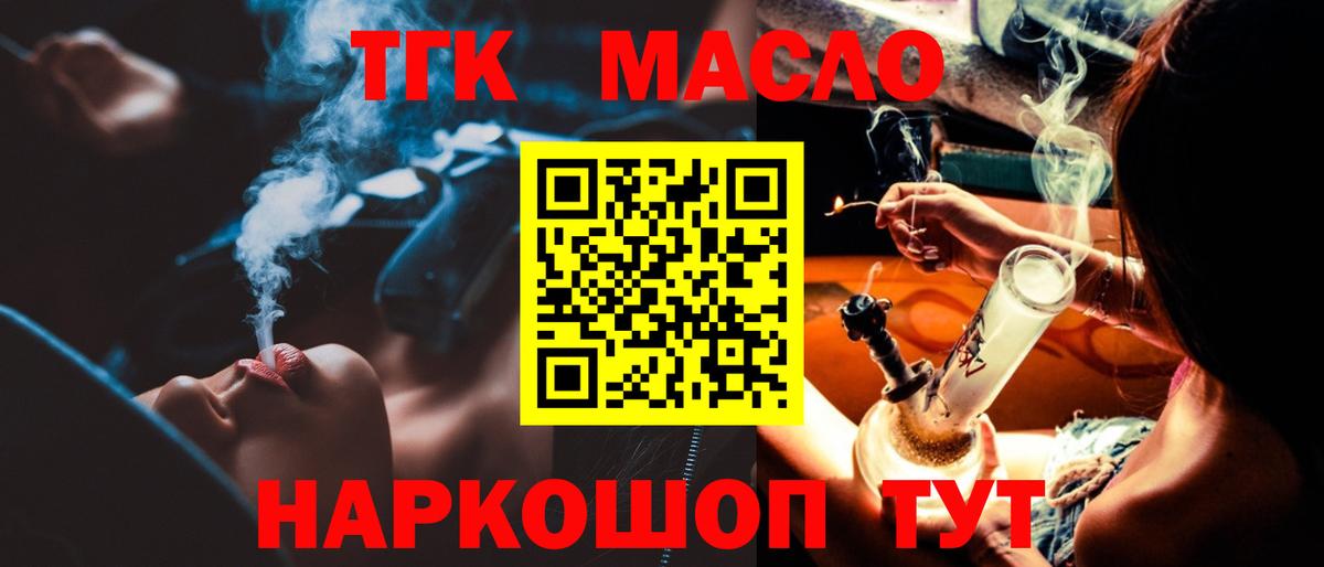 Дистиллят ТГК THC oil Алапаевск